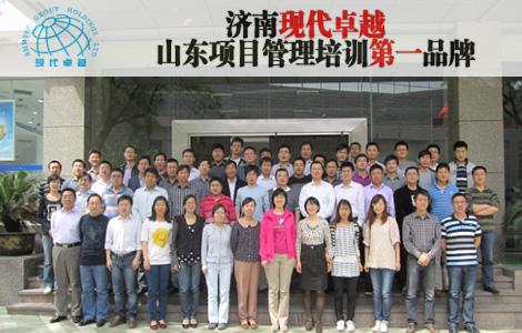 濟南現代卓越PMP培訓團購